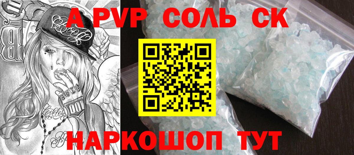 Alpha PVP СК Чебоксары