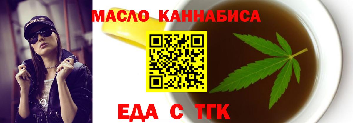 Cannafood конопля  Вход с VPN  Чебоксары 