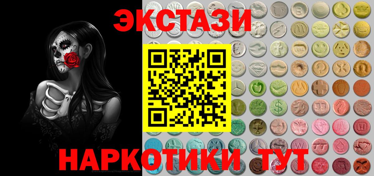 ЭКСТАЗИ ешки Чебоксары
