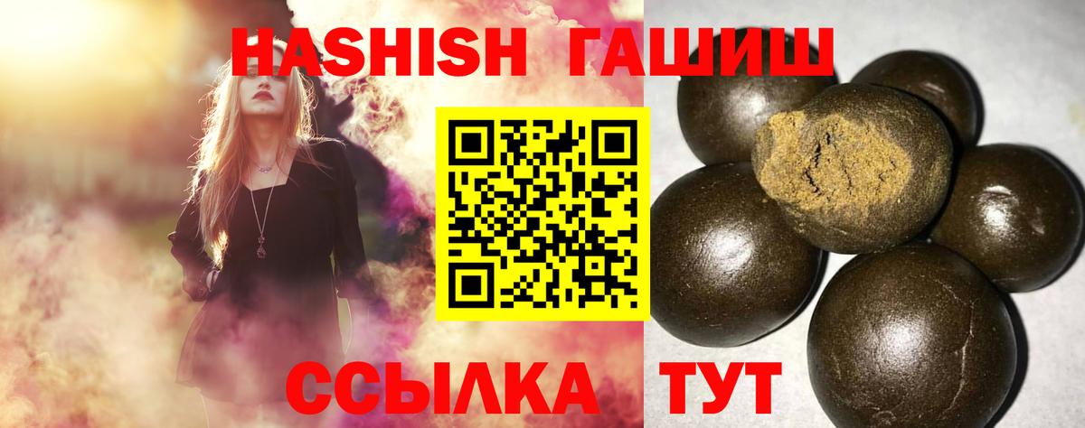 Гашиш гашик  Вход с VPN  Чебоксары  ГАШ hashish 