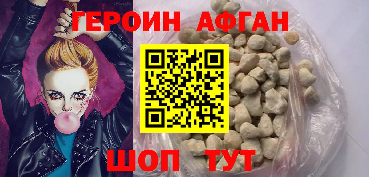 Чебоксары  ГЕРОИН Heroin  Вход с VPN 