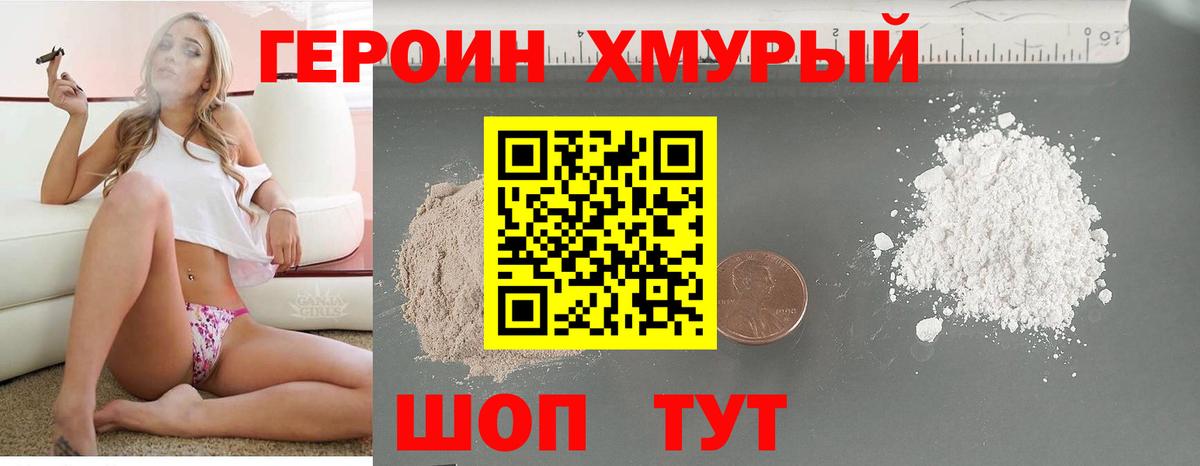 Героин белый Чебоксары