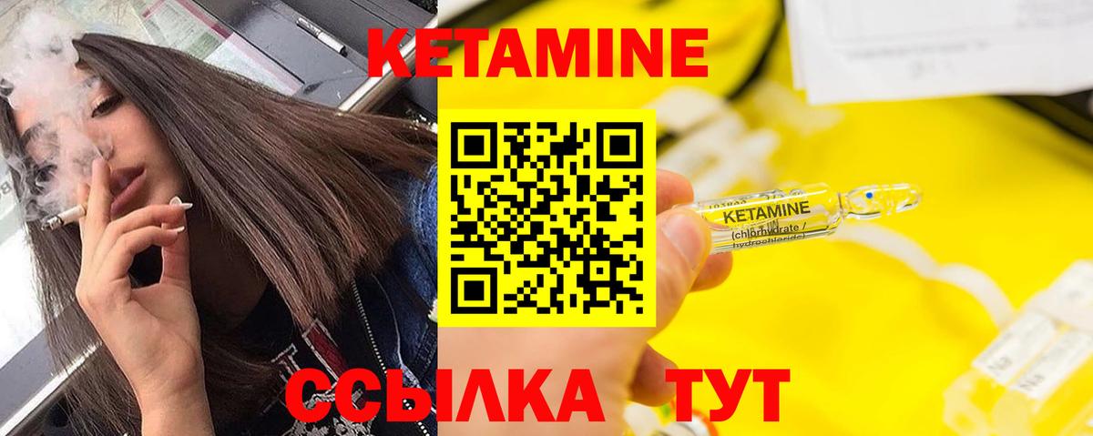 Кетамин VHQ  Вход с VPN  Чебоксары 