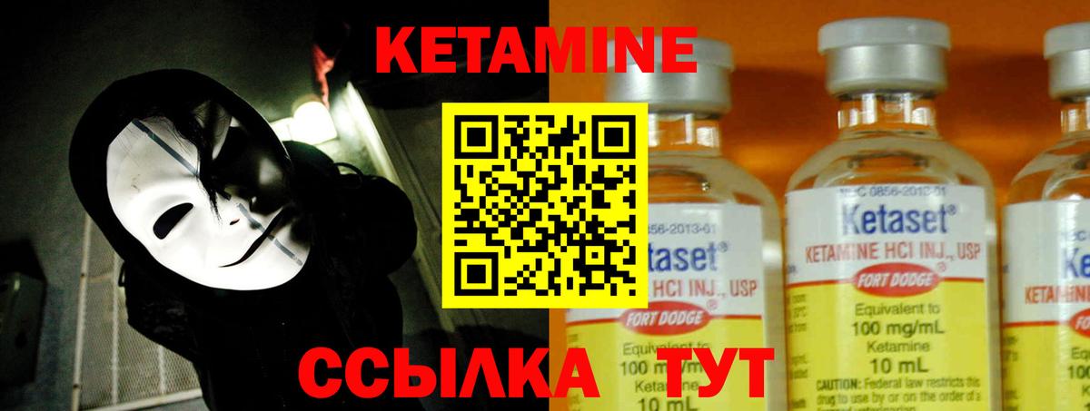 КЕТАМИН ketamine Чебоксары
