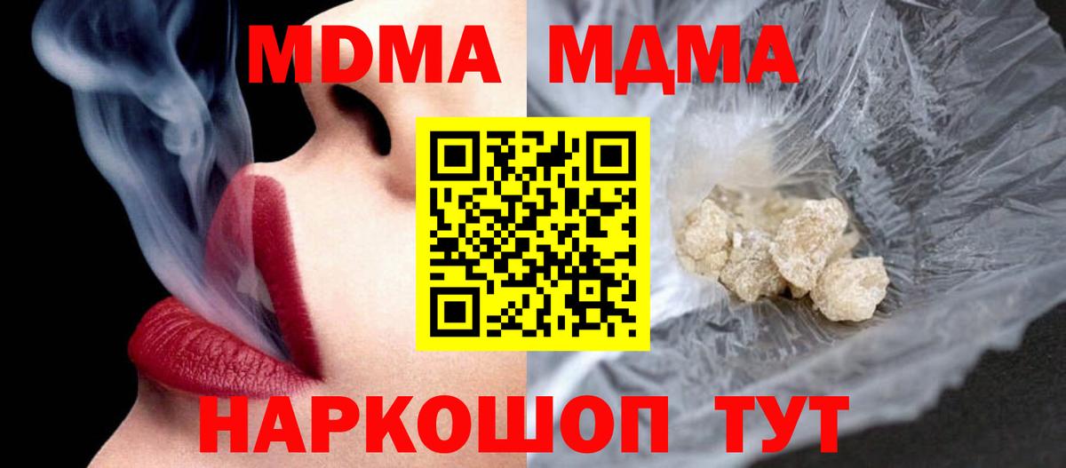 Чебоксары  MDMA Molly  Вход с VPN  MDMA кристаллы 