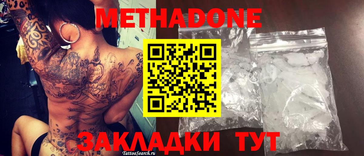 Чебоксары  Метадон мёд  Вход с VPN  Метадон methadone 