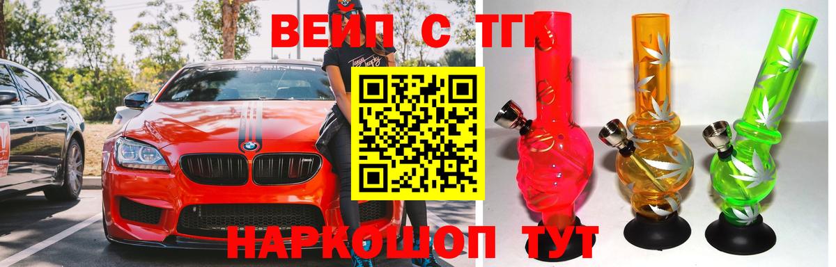 Дистиллят ТГК вейп с тгк  Вход с VPN  Чебоксары 
