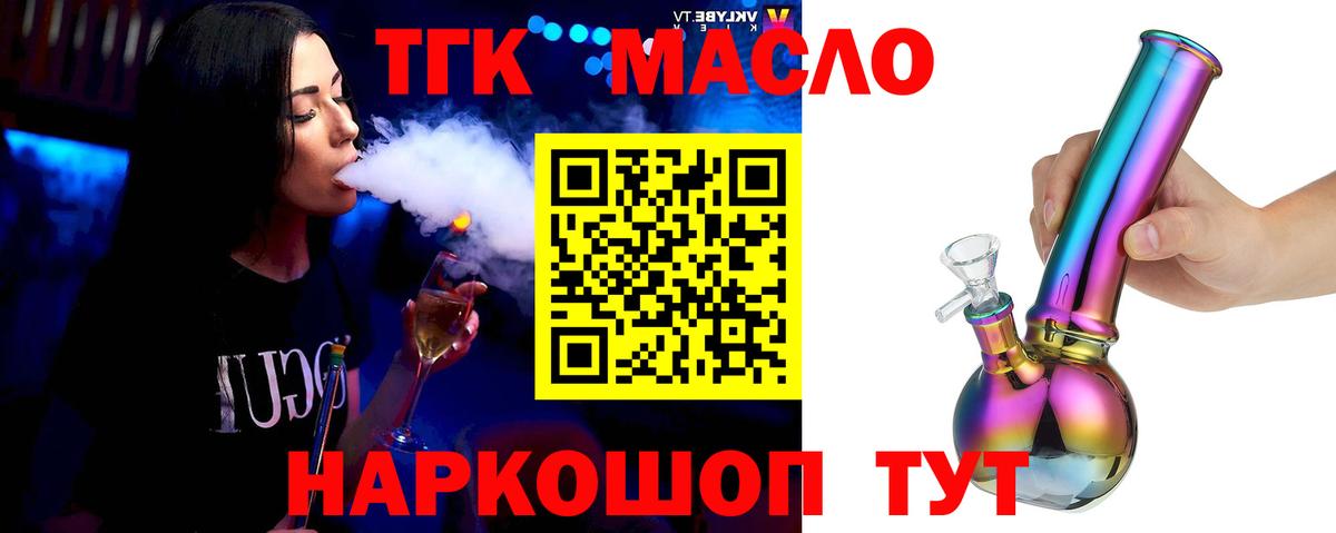 ТГК THC oil Чебоксары